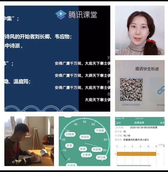 D:疫情防控信息稿件线上教学图片、视频微信图片_20200224123033.jpg