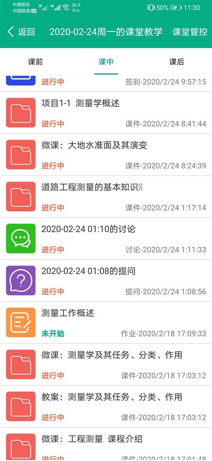 D:疫情防控信息稿件线上教学图片、视频微信图片_20200224123025.jpg