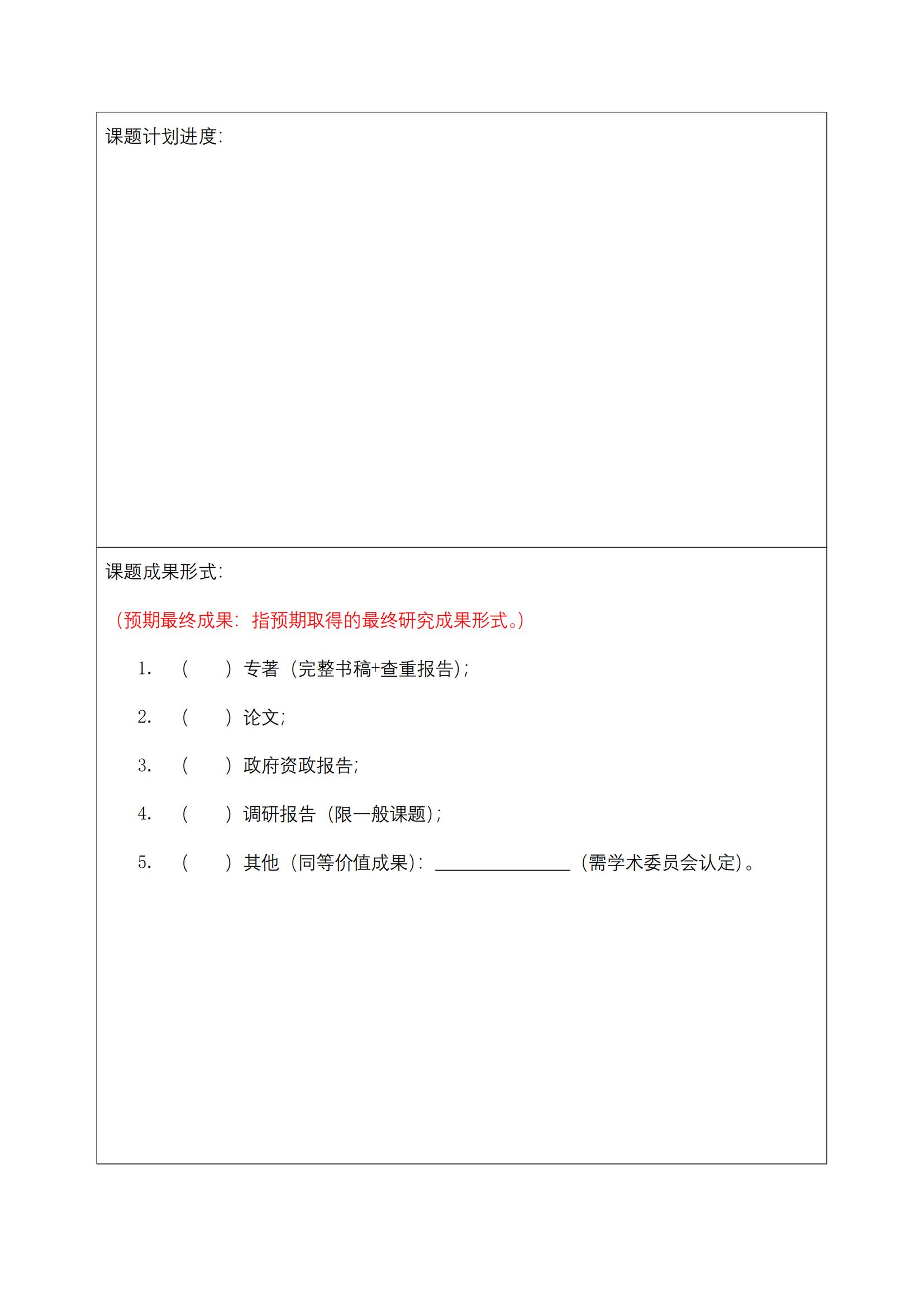 关于做好2024年度兴安职业技术学院党建、思政、辅导员研究专项申报工作的通知(1)_10.jpg