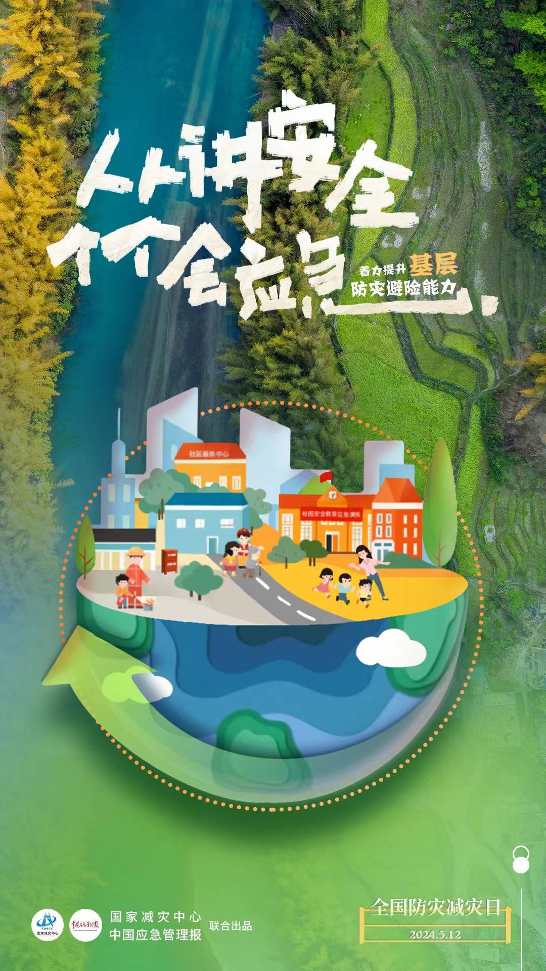 微信图片_20240512114605.jpg