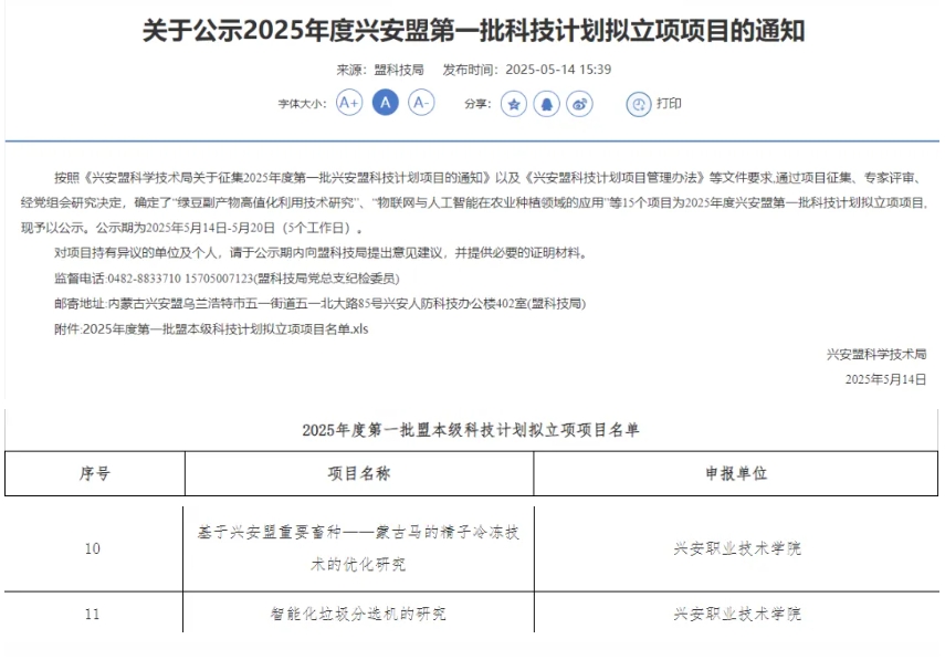微信截图_20250524123222.png 微信截图_20250524123222.png