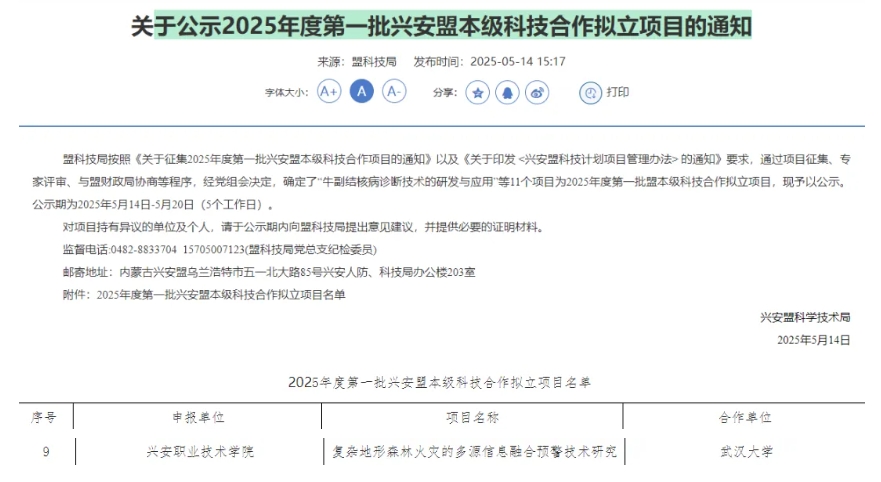 微信截图_20250524123242.png 微信截图_20250524123242.png