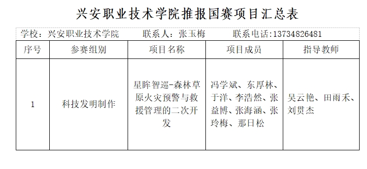 微信截图_20250620183918.png